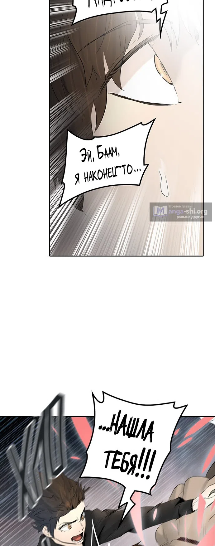 Страница 51 главы 264 манги Башня Бога / Tower of God