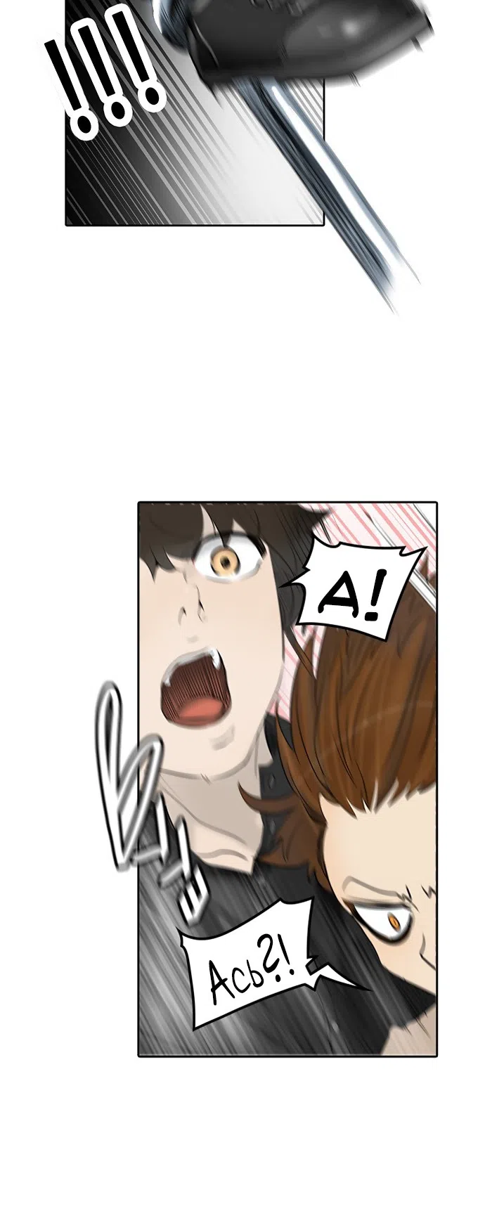 Страница 53 главы 264 манги Башня Бога / Tower of God