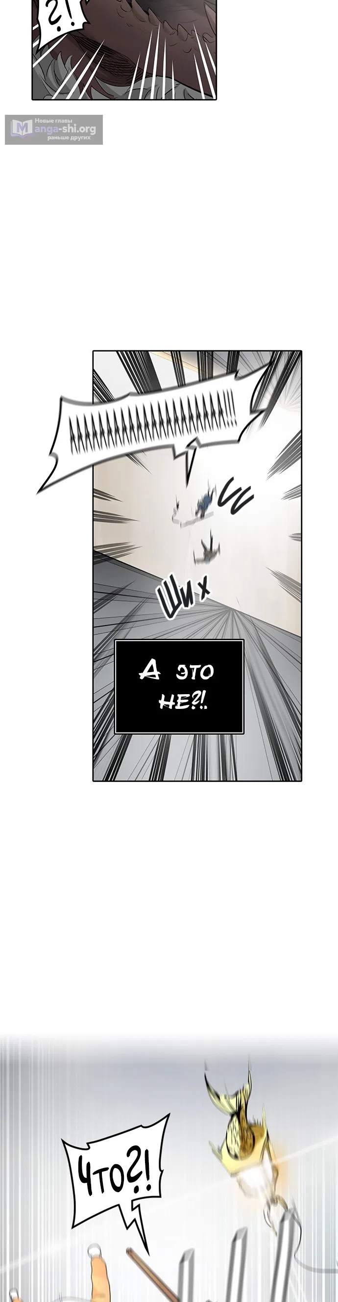 Страница 66 главы 264 манги Башня Бога / Tower of God
