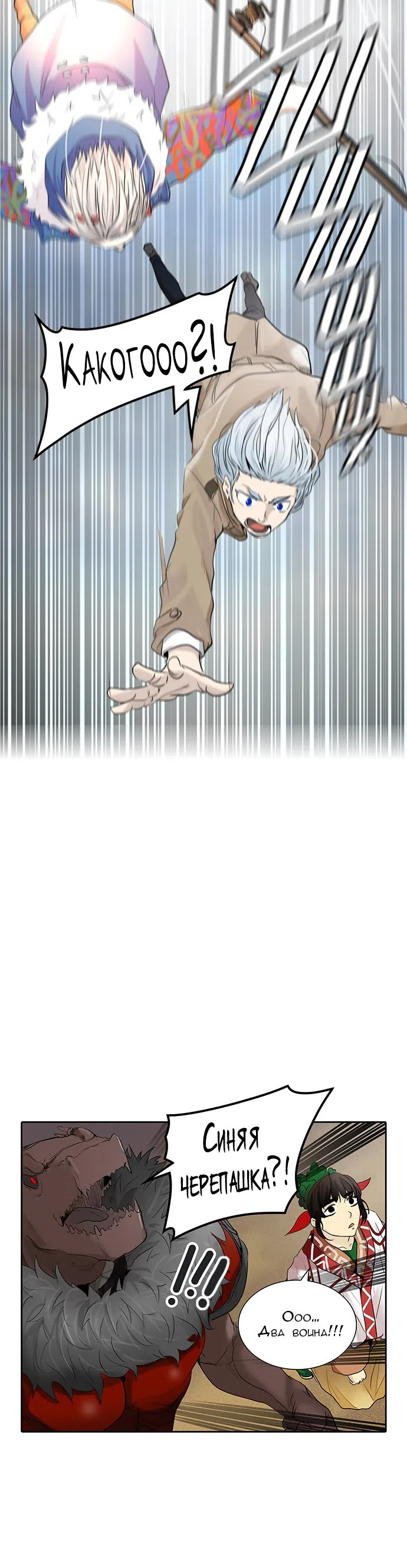 Страница 67 главы 264 манги Башня Бога / Tower of God