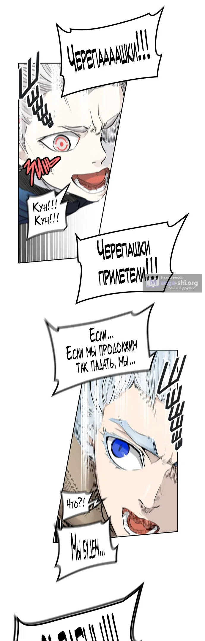 Страница 69 главы 264 манги Башня Бога / Tower of God