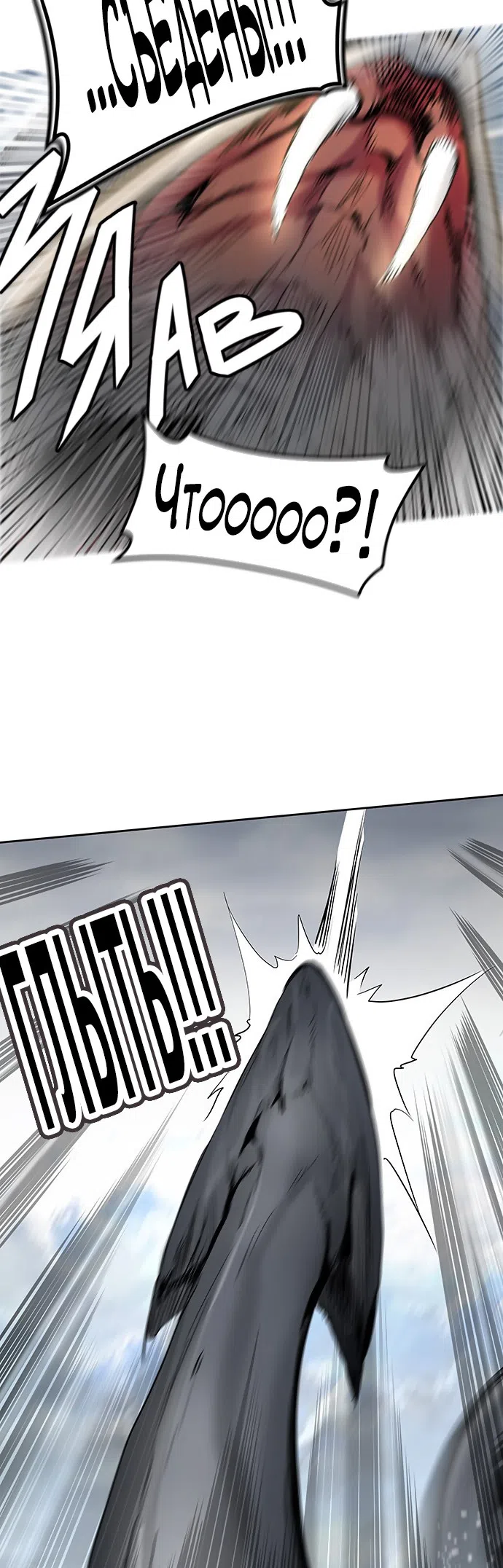 Страница 70 главы 264 манги Башня Бога / Tower of God
