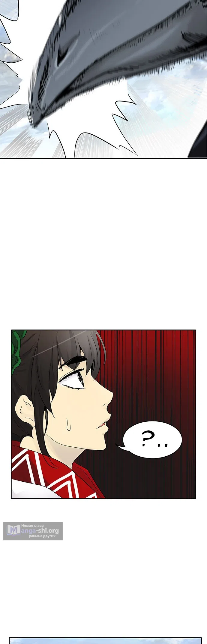 Страница 77 главы 264 манги Башня Бога / Tower of God