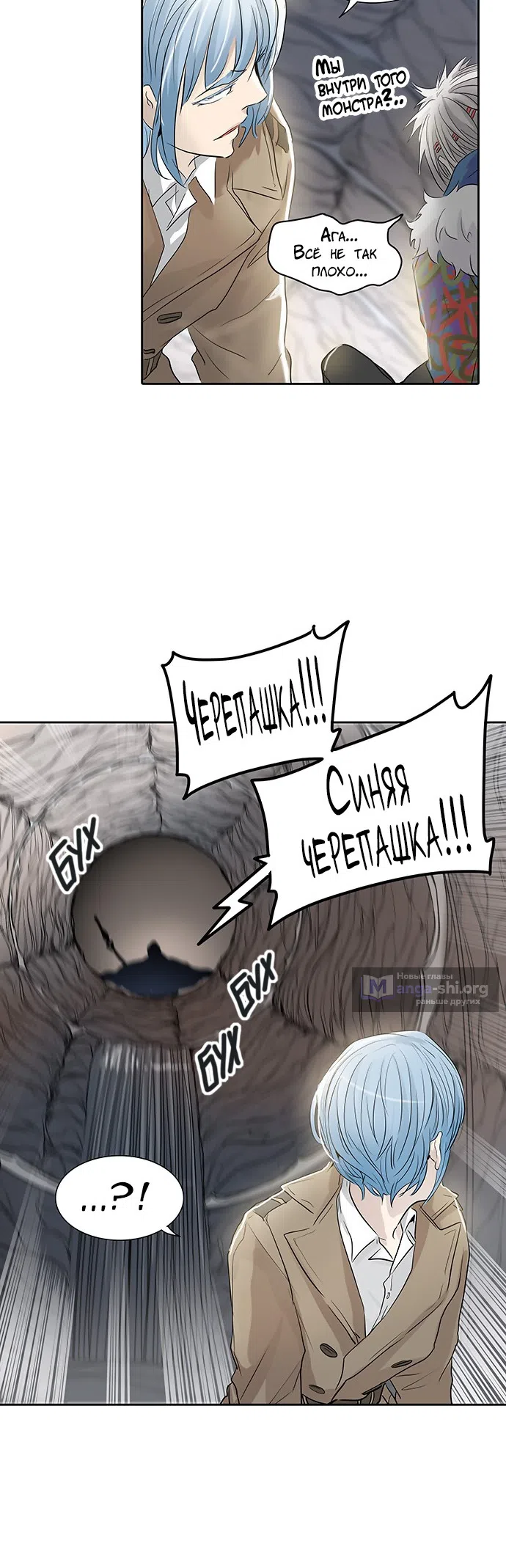 Страница 80 главы 264 манги Башня Бога / Tower of God