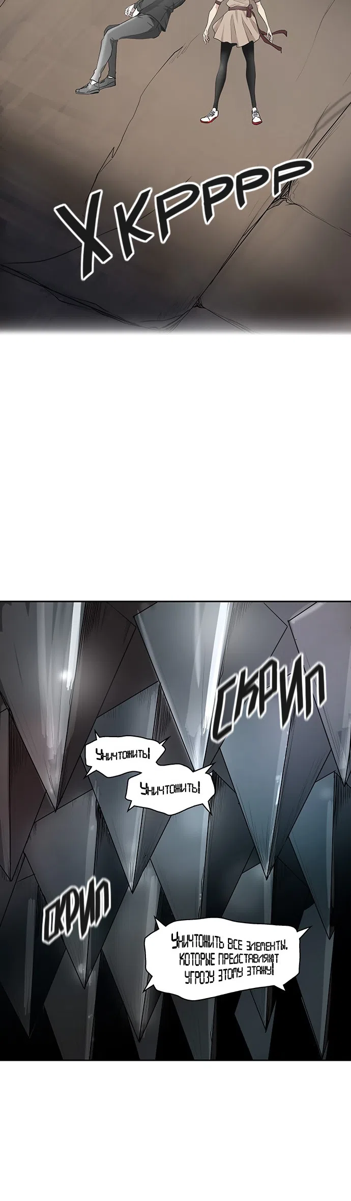Страница 84 главы 264 манги Башня Бога / Tower of God