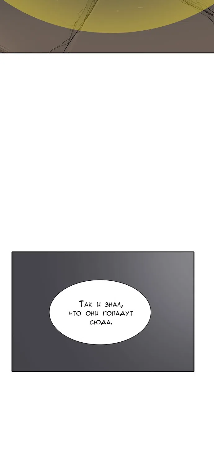 Страница 90 главы 264 манги Башня Бога / Tower of God