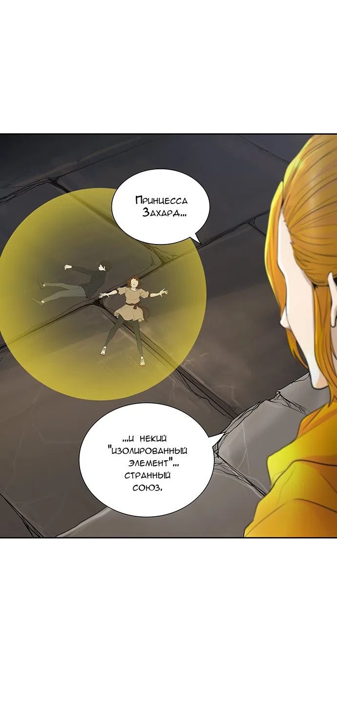 Страница 91 главы 264 манги Башня Бога / Tower of God