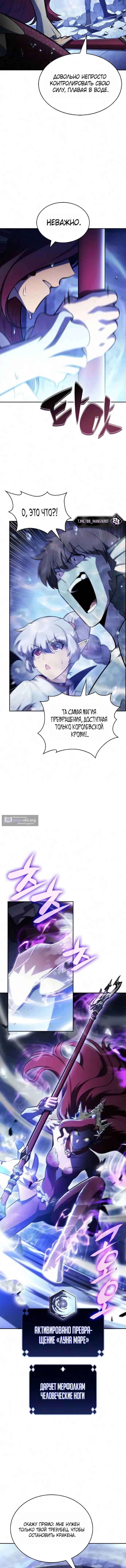 Страница 11 главы 264 манги Нуб максимального уровня / I'm the Max-Level Newbie