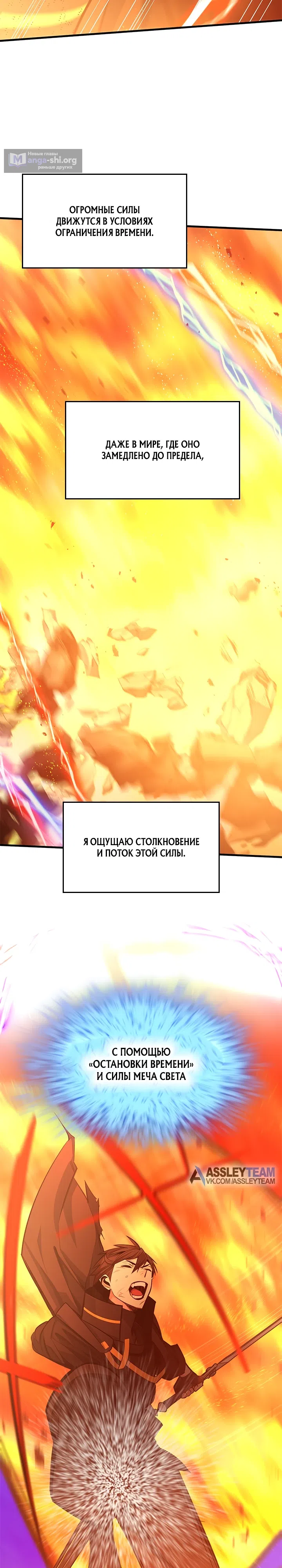 Страница 31 главы 264 манги Невероятное обучение / The Tutorial Is Too Tough!