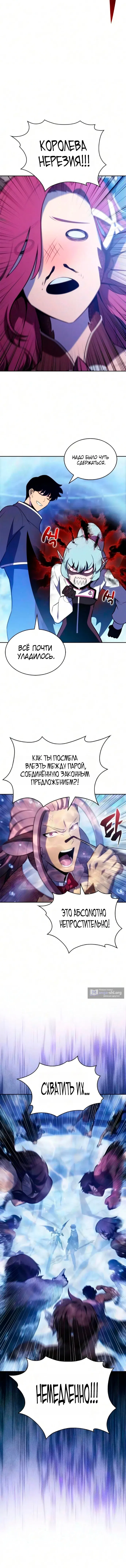 Страница 20 главы 264 манги Нуб максимального уровня / I'm the Max-Level Newbie