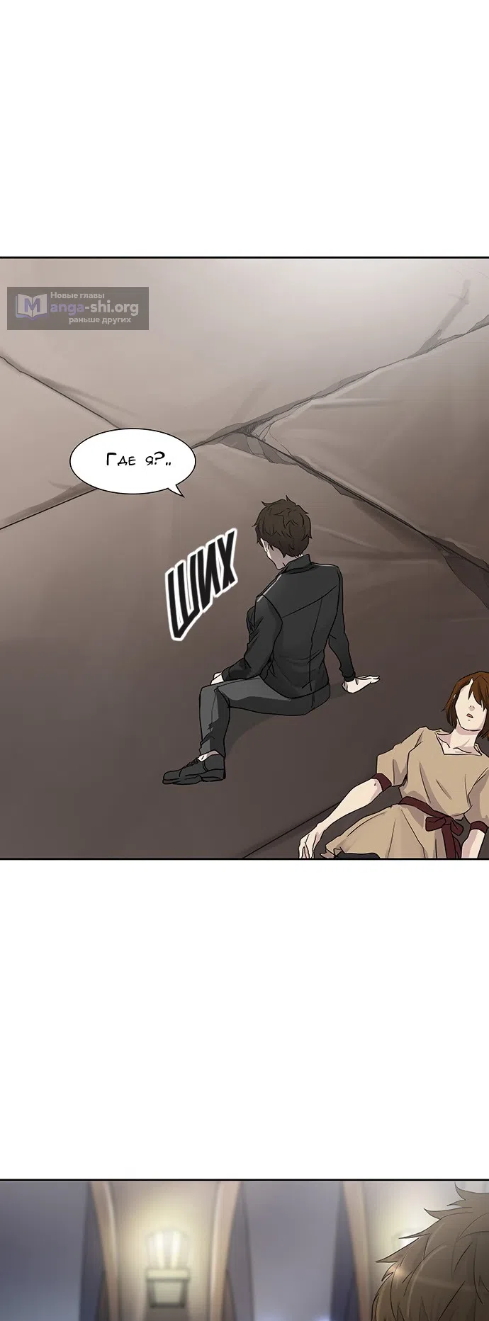 Страница 4 главы 265 манги Башня Бога / Tower of God