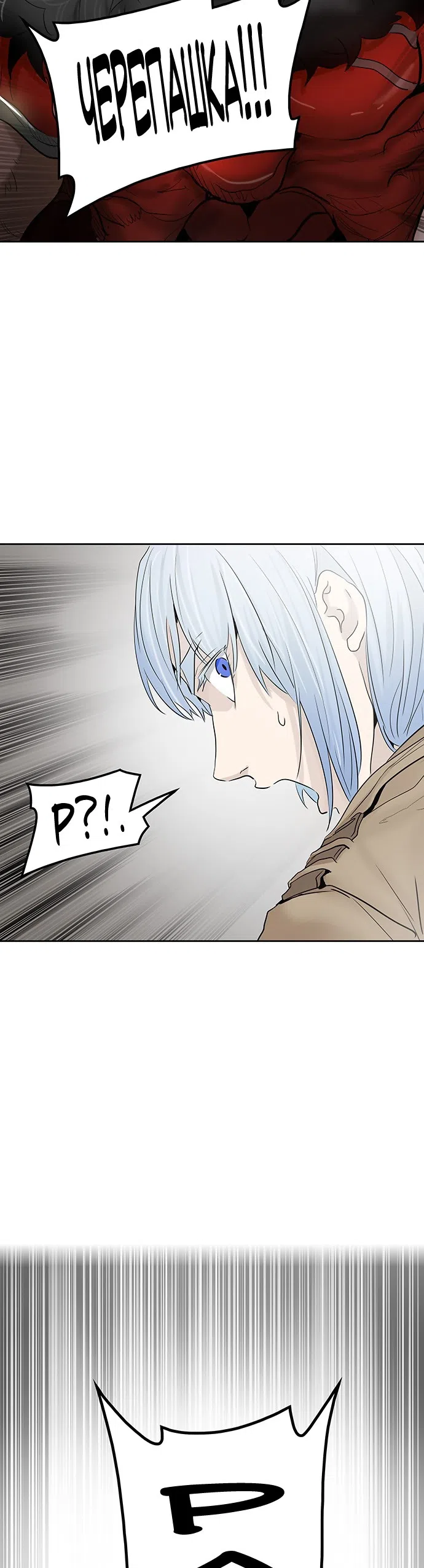 Страница 23 главы 265 манги Башня Бога / Tower of God