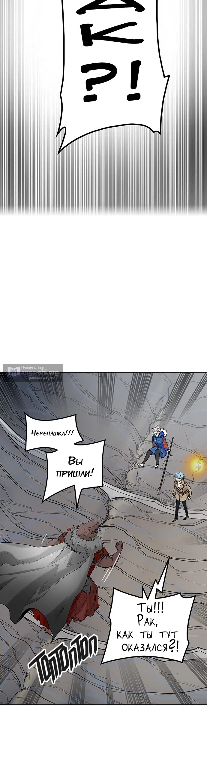 Страница 24 главы 265 манги Башня Бога / Tower of God