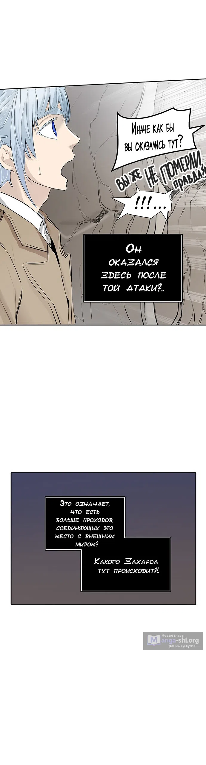 Страница 26 главы 265 манги Башня Бога / Tower of God
