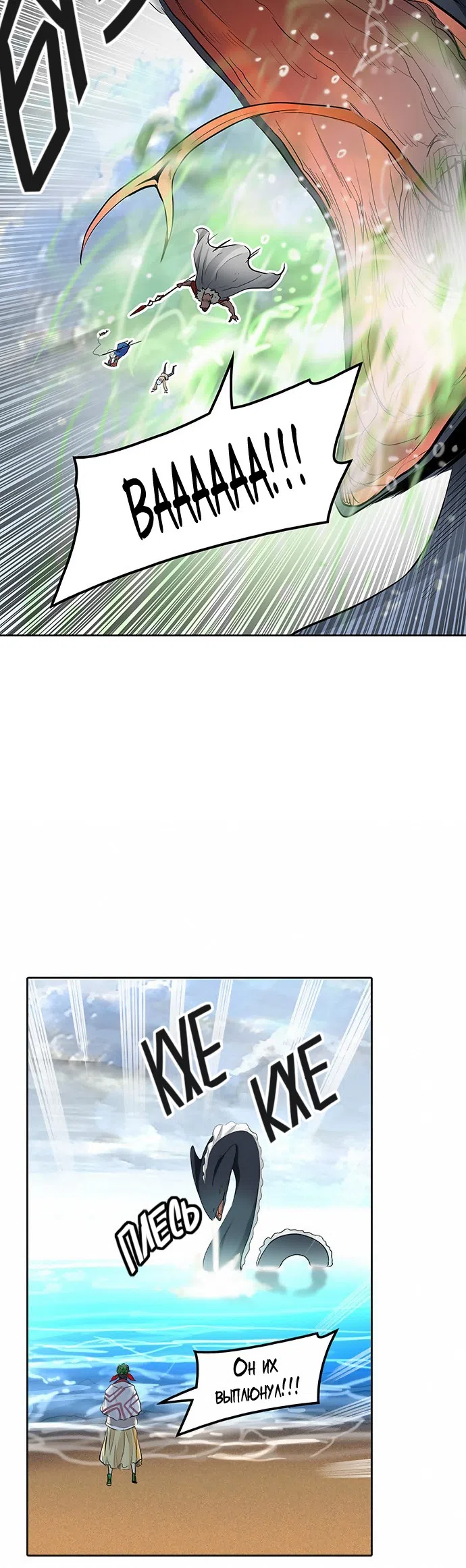 Страница 37 главы 265 манги Башня Бога / Tower of God
