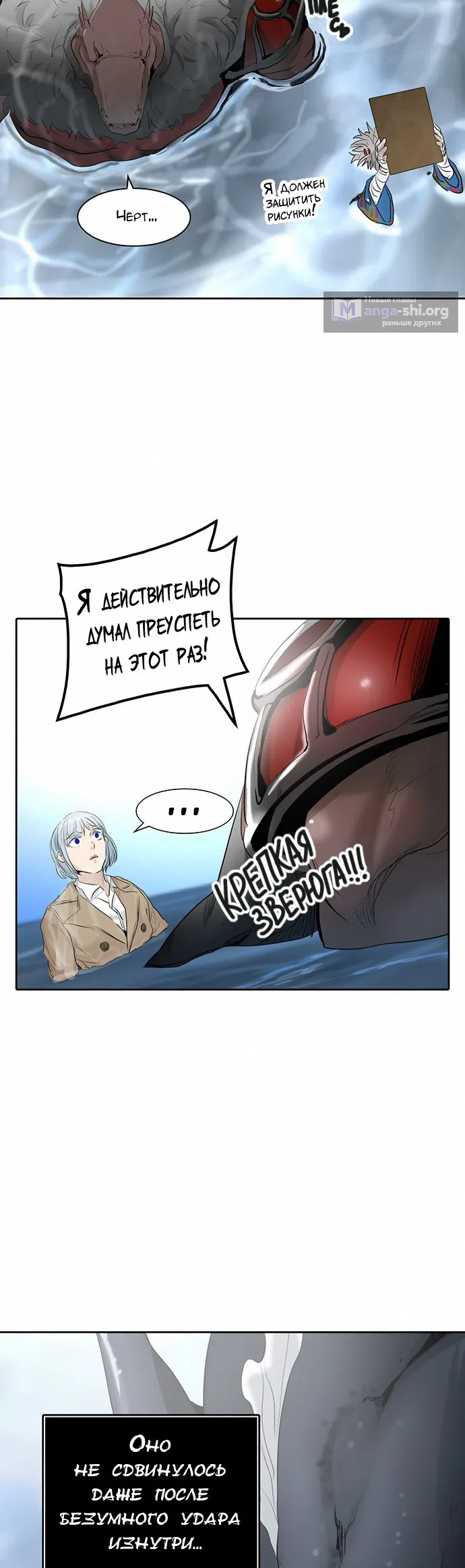 Страница 39 главы 265 манги Башня Бога / Tower of God