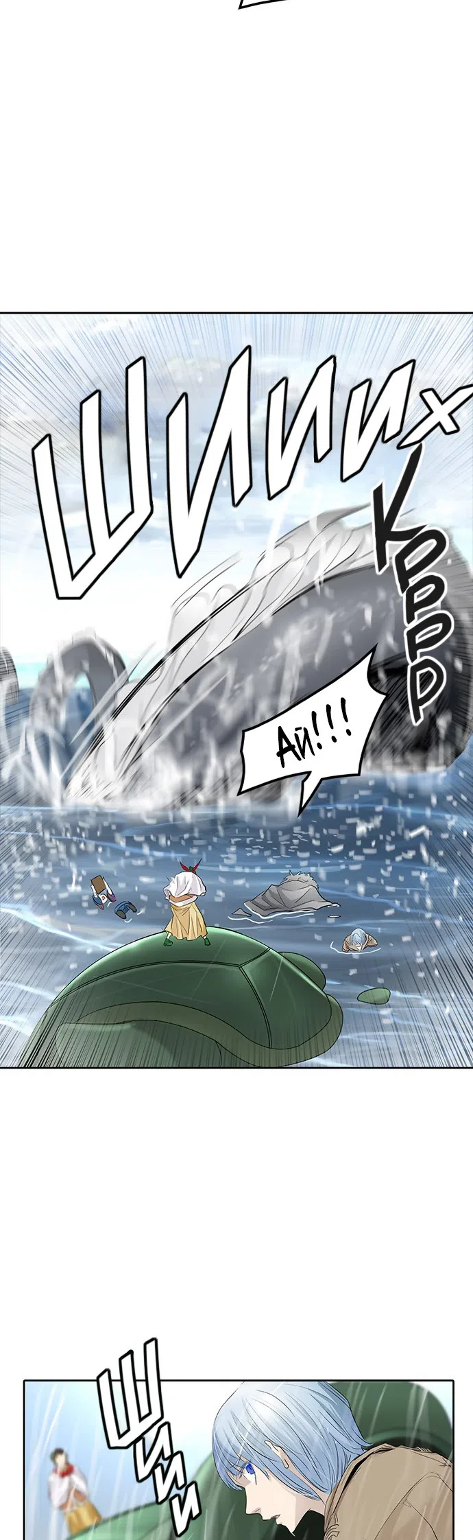 Страница 43 главы 265 манги Башня Бога / Tower of God