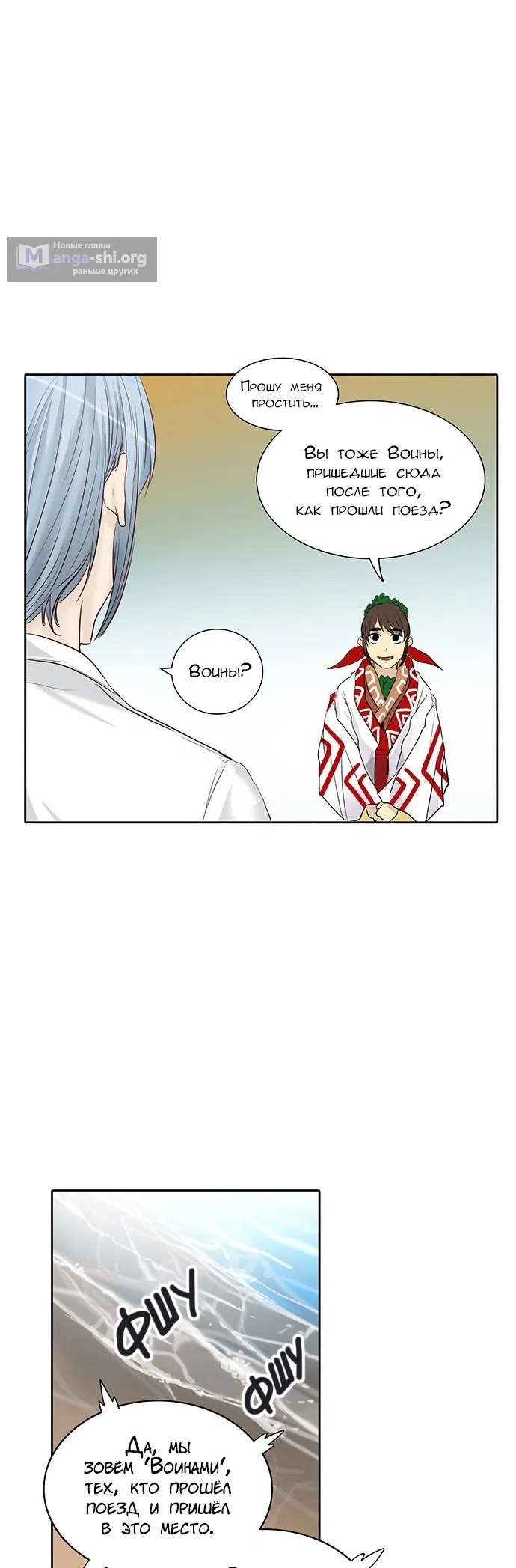 Страница 48 главы 265 манги Башня Бога / Tower of God