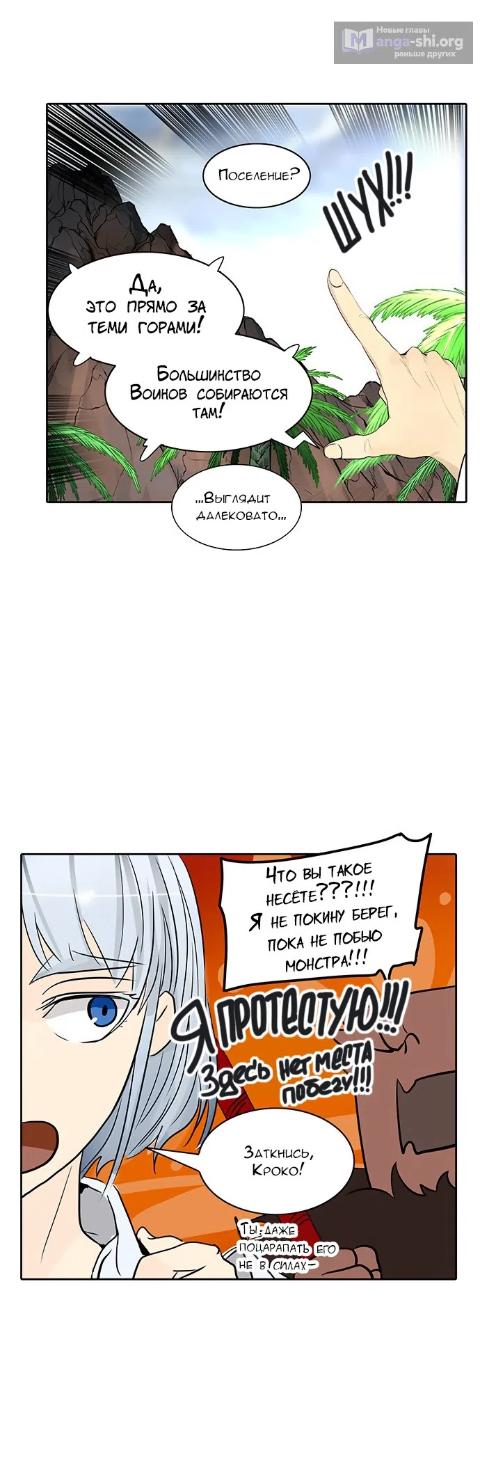 Страница 51 главы 265 манги Башня Бога / Tower of God