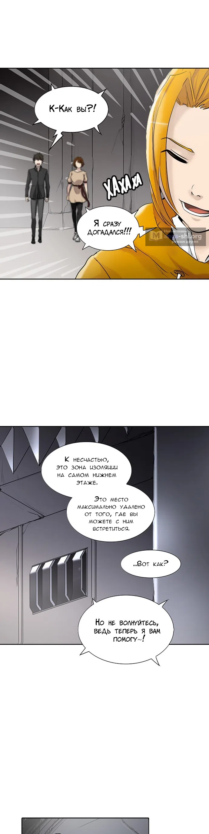 Страница 69 главы 265 манги Башня Бога / Tower of God