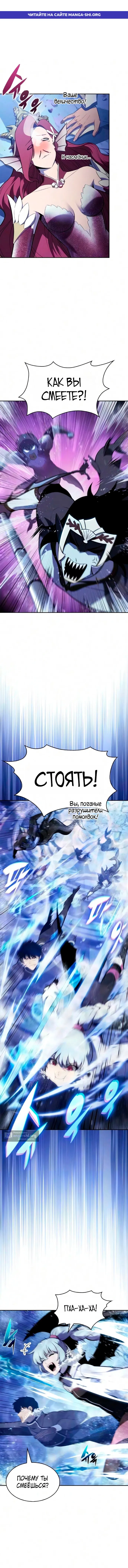 Страница 1 главы 265 манги Нуб максимального уровня / I'm the Max-Level Newbie