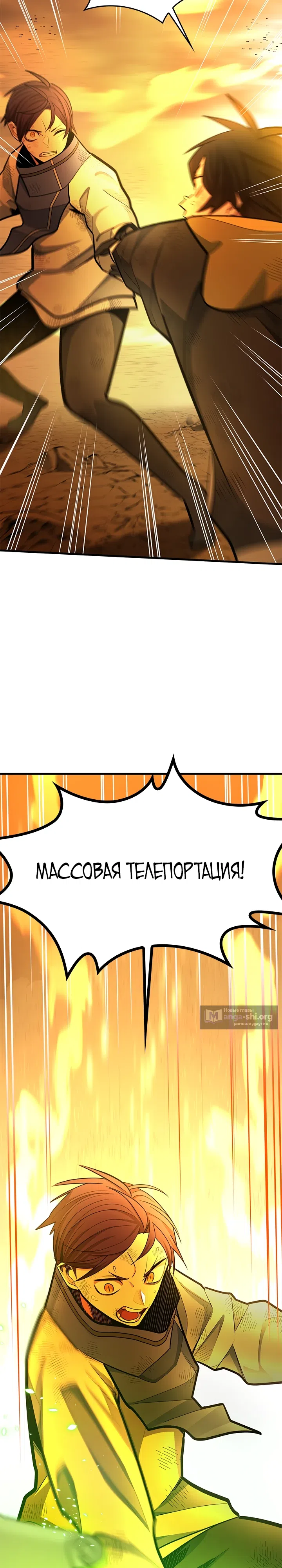 Страница 9 главы 265 манги Невероятное обучение / The Tutorial Is Too Tough!