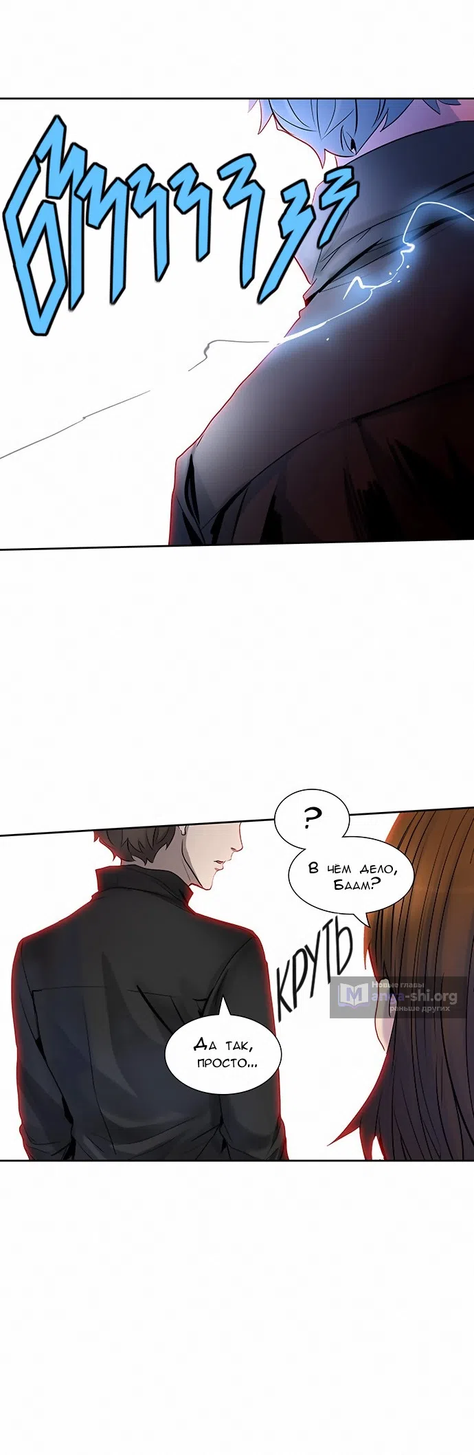 Страница 6 главы 266 манги Башня Бога / Tower of God