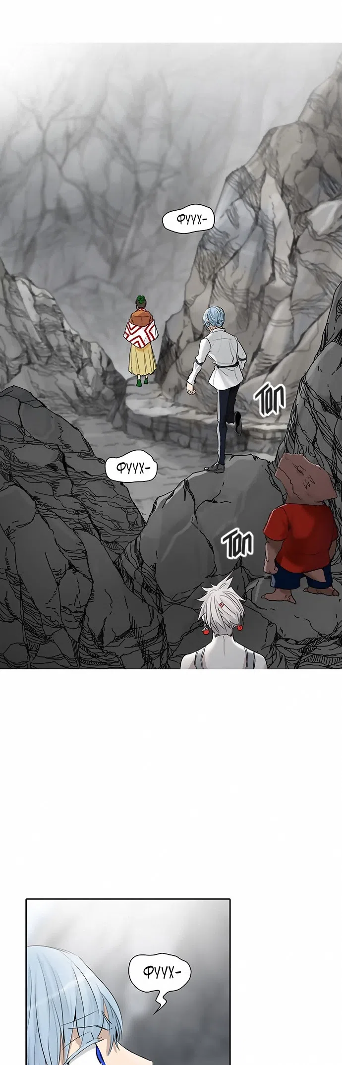 Страница 14 главы 266 манги Башня Бога / Tower of God