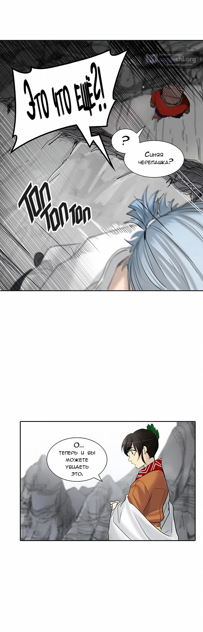 Страница 19 главы 266 манги Башня Бога / Tower of God