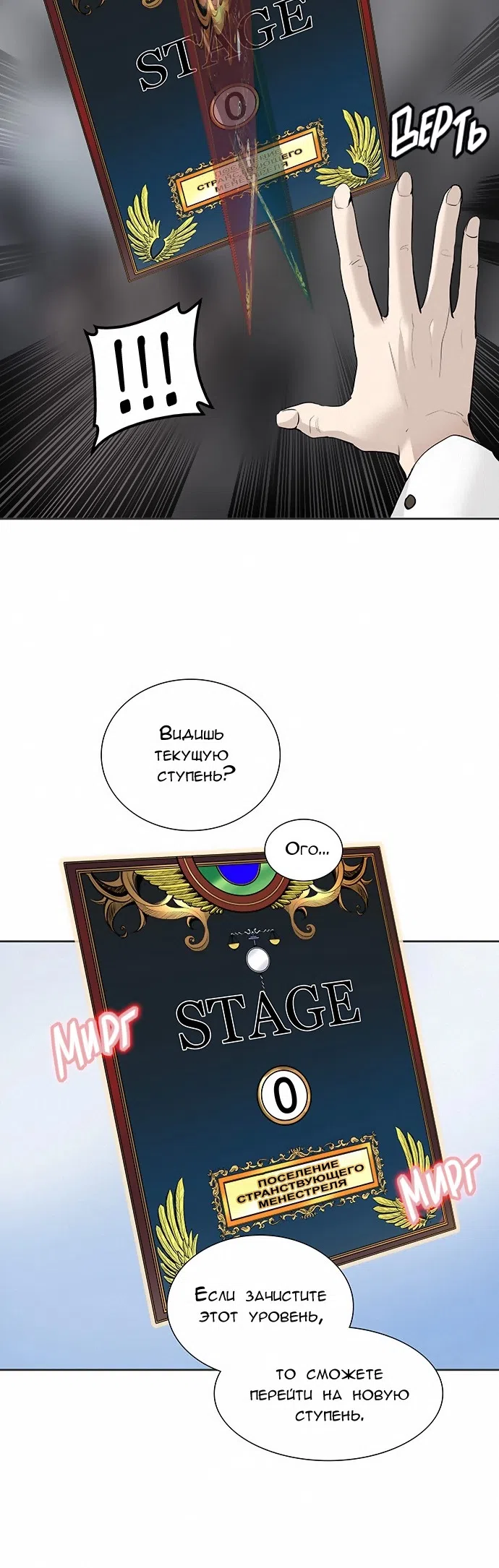Страница 26 главы 266 манги Башня Бога / Tower of God