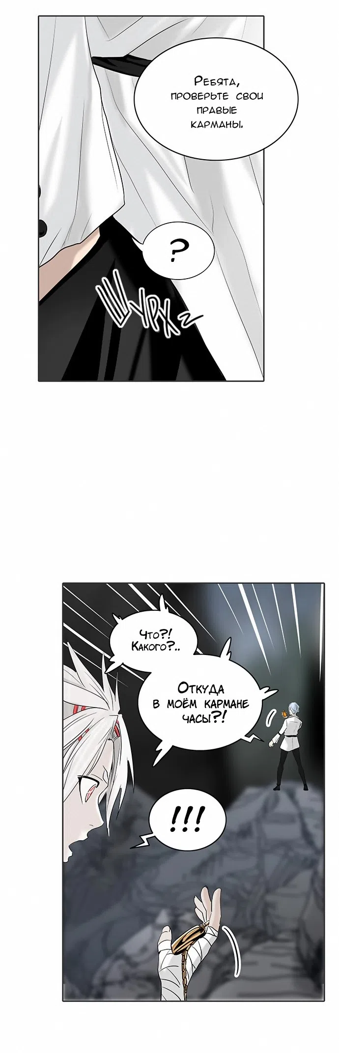 Страница 30 главы 266 манги Башня Бога / Tower of God