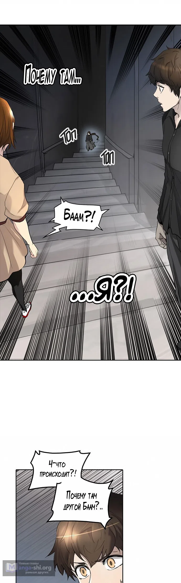 Страница 35 главы 266 манги Башня Бога / Tower of God