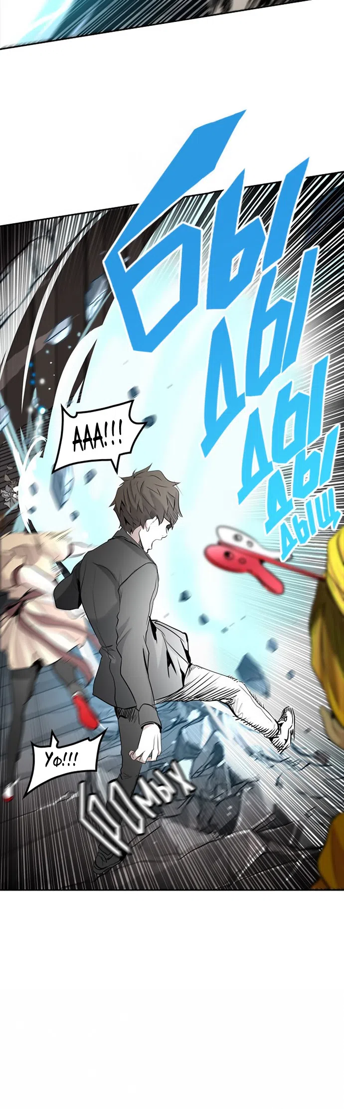 Страница 39 главы 266 манги Башня Бога / Tower of God
