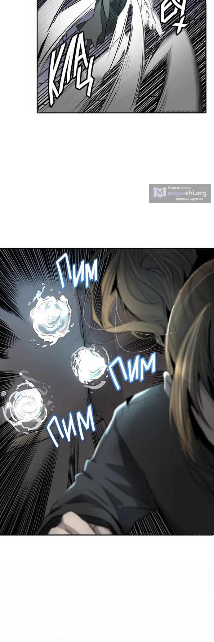 Страница 45 главы 266 манги Башня Бога / Tower of God