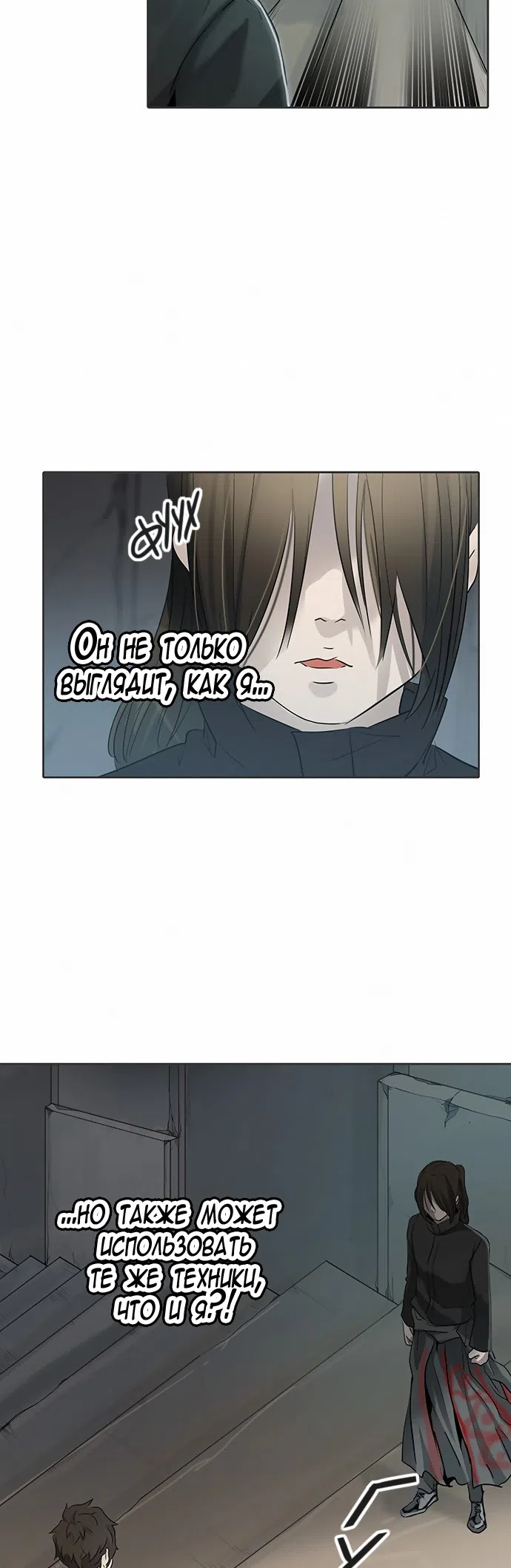 Страница 49 главы 266 манги Башня Бога / Tower of God
