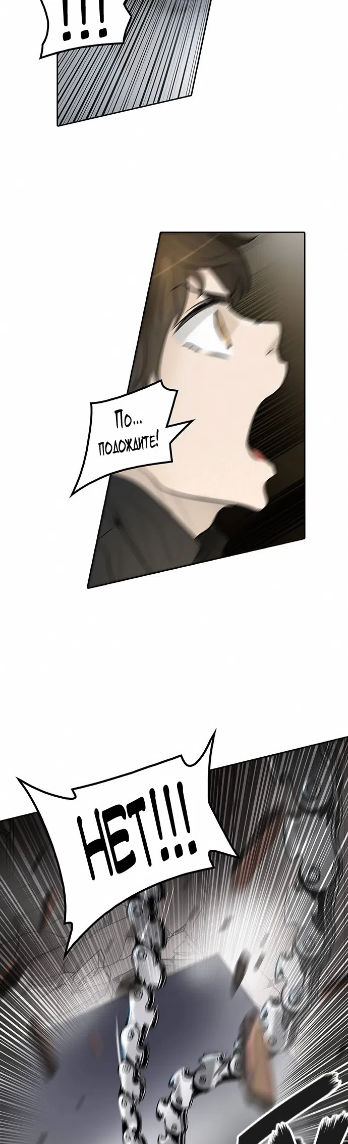 Страница 58 главы 266 манги Башня Бога / Tower of God