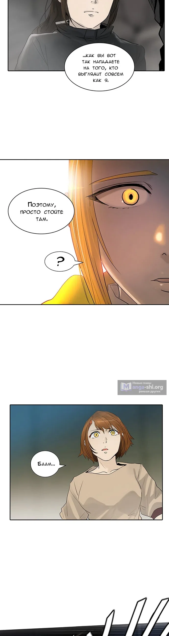 Страница 63 главы 266 манги Башня Бога / Tower of God