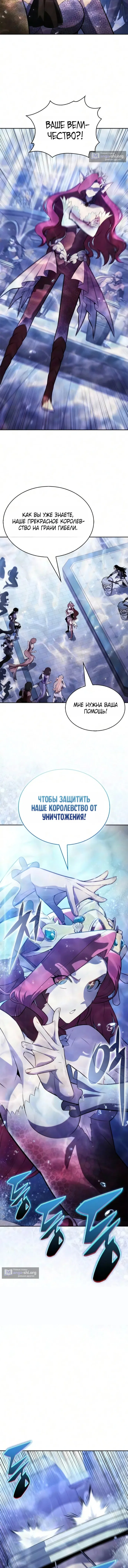 Страница 18 главы 266 манги Нуб максимального уровня / I'm the Max-Level Newbie