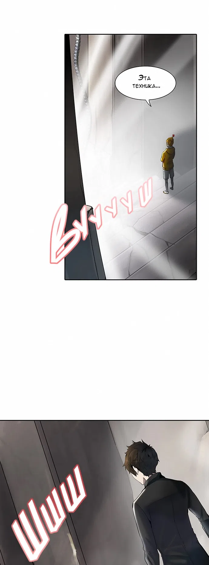 Страница 5 главы 267 манги Башня Бога / Tower of God