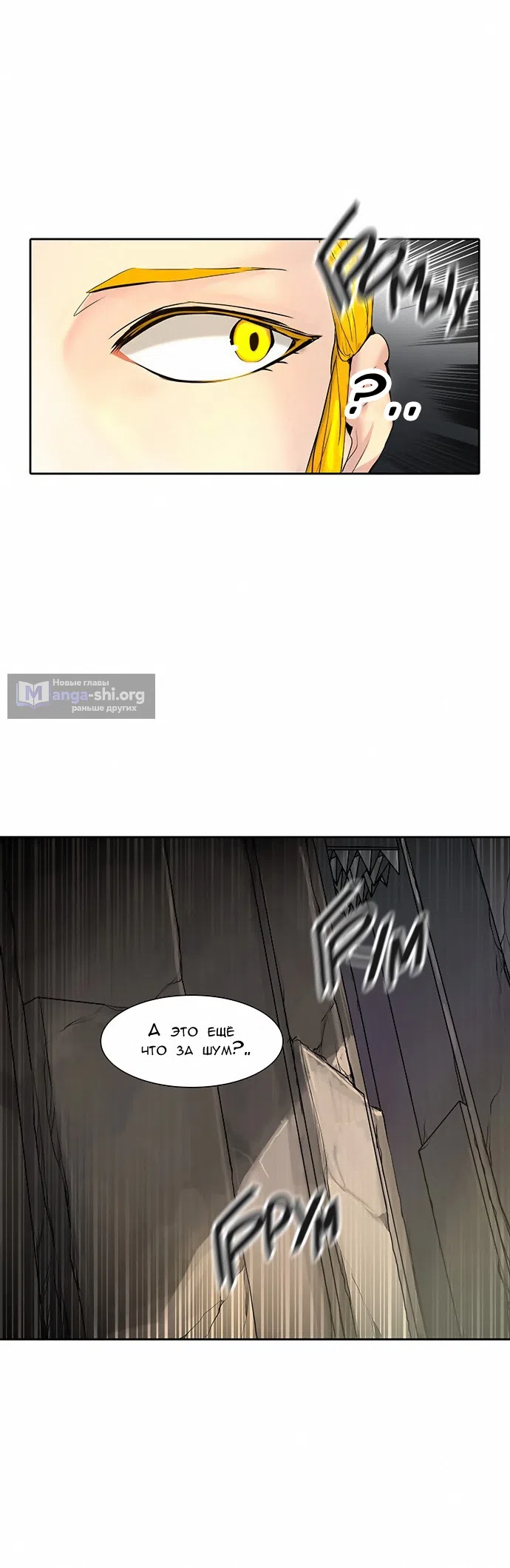 Страница 16 главы 267 манги Башня Бога / Tower of God