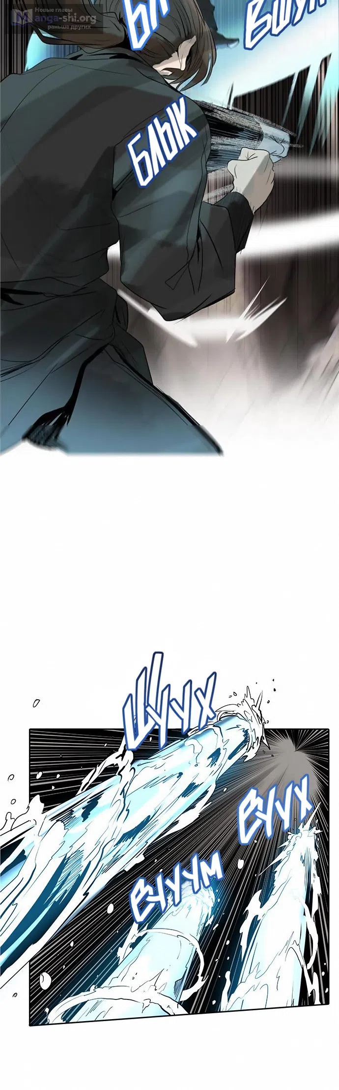Страница 22 главы 267 манги Башня Бога / Tower of God