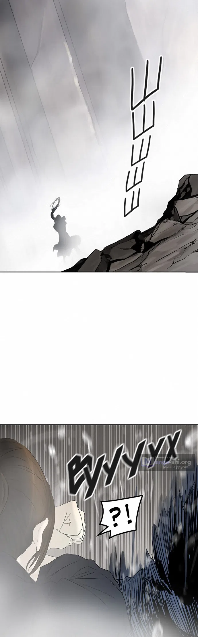 Страница 24 главы 267 манги Башня Бога / Tower of God