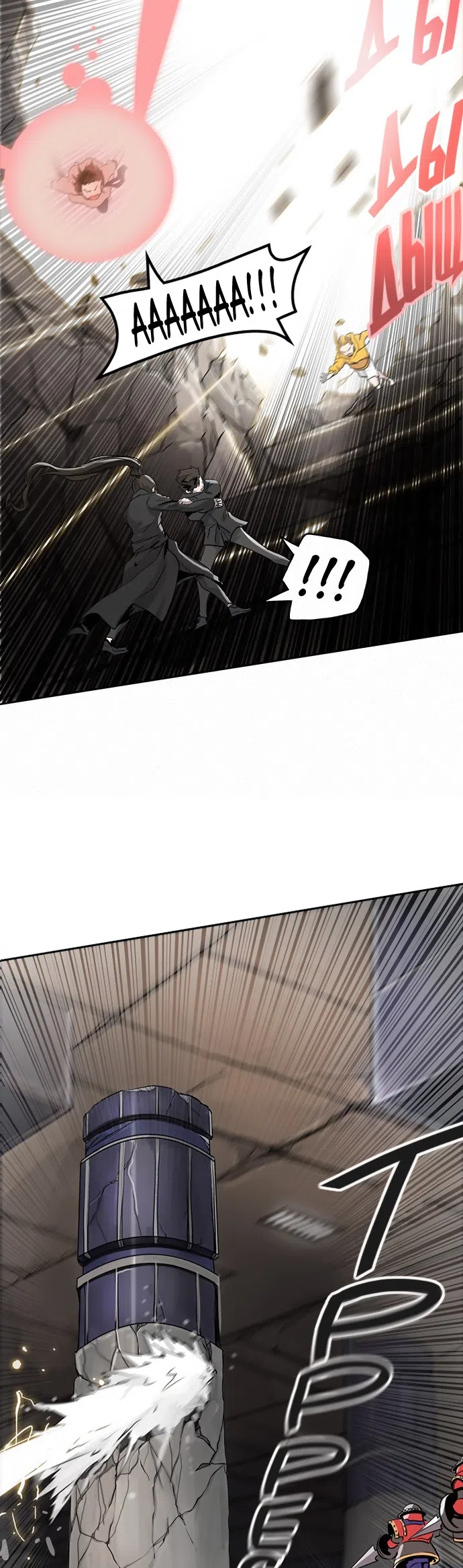 Страница 36 главы 267 манги Башня Бога / Tower of God