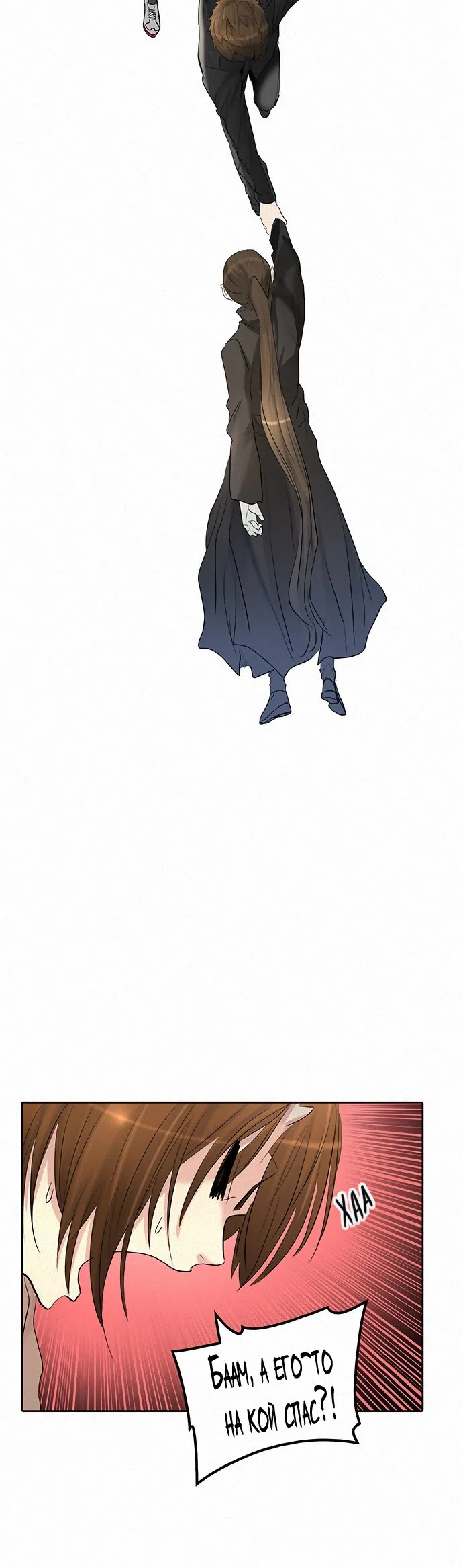 Страница 39 главы 267 манги Башня Бога / Tower of God