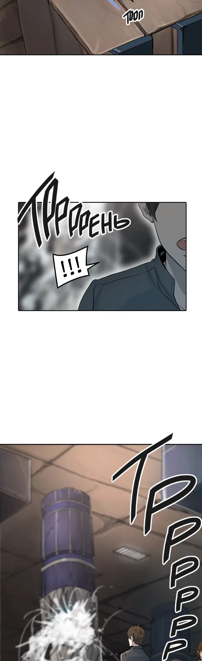 Страница 42 главы 267 манги Башня Бога / Tower of God