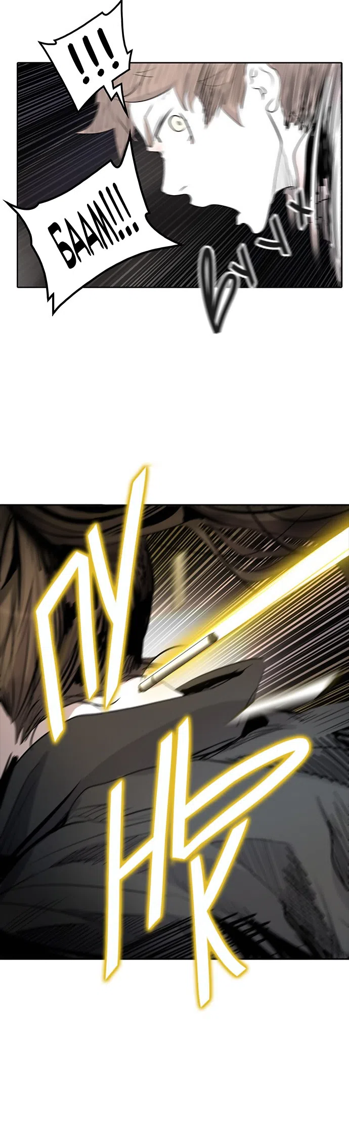Страница 44 главы 267 манги Башня Бога / Tower of God