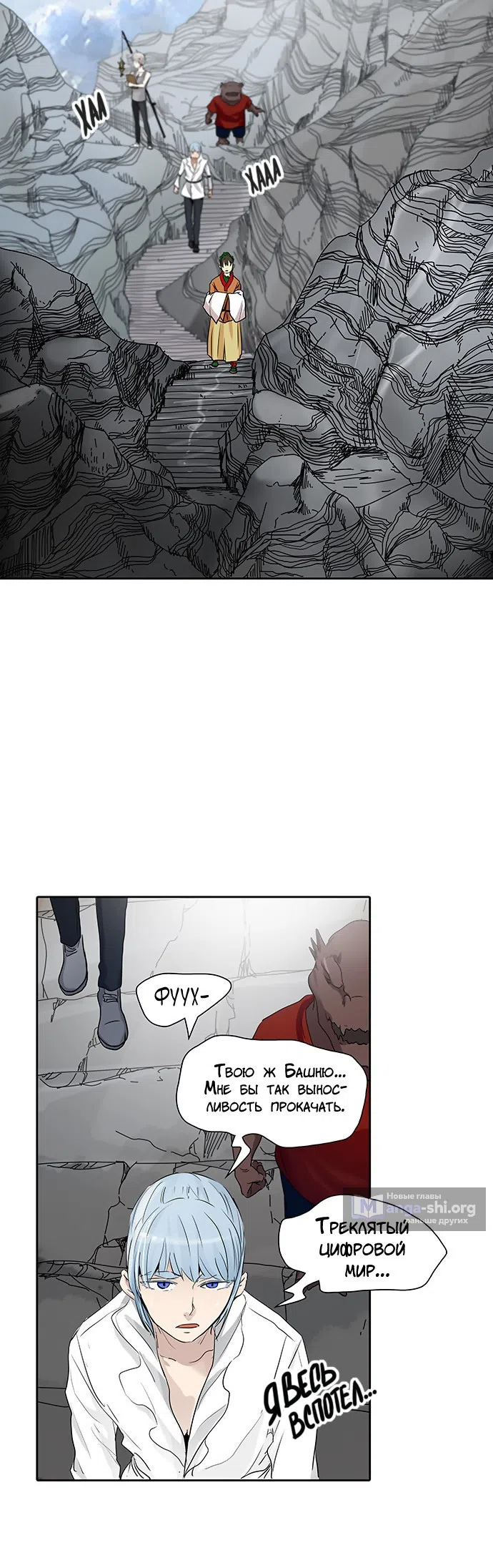 Страница 49 главы 267 манги Башня Бога / Tower of God