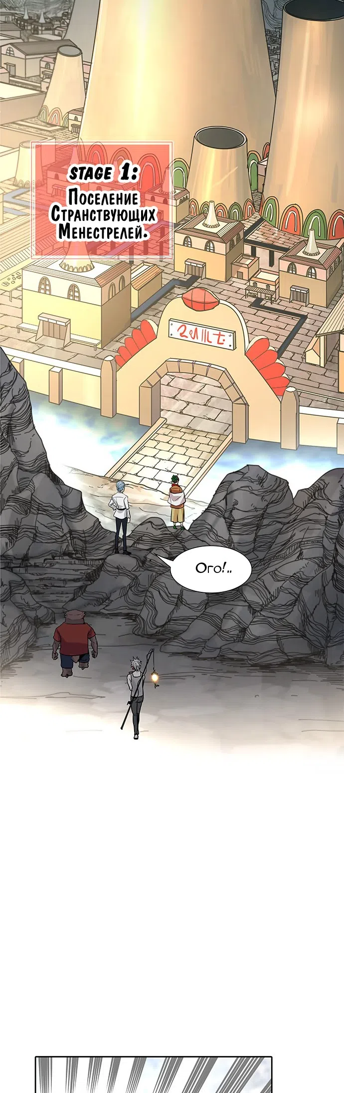 Страница 51 главы 267 манги Башня Бога / Tower of God
