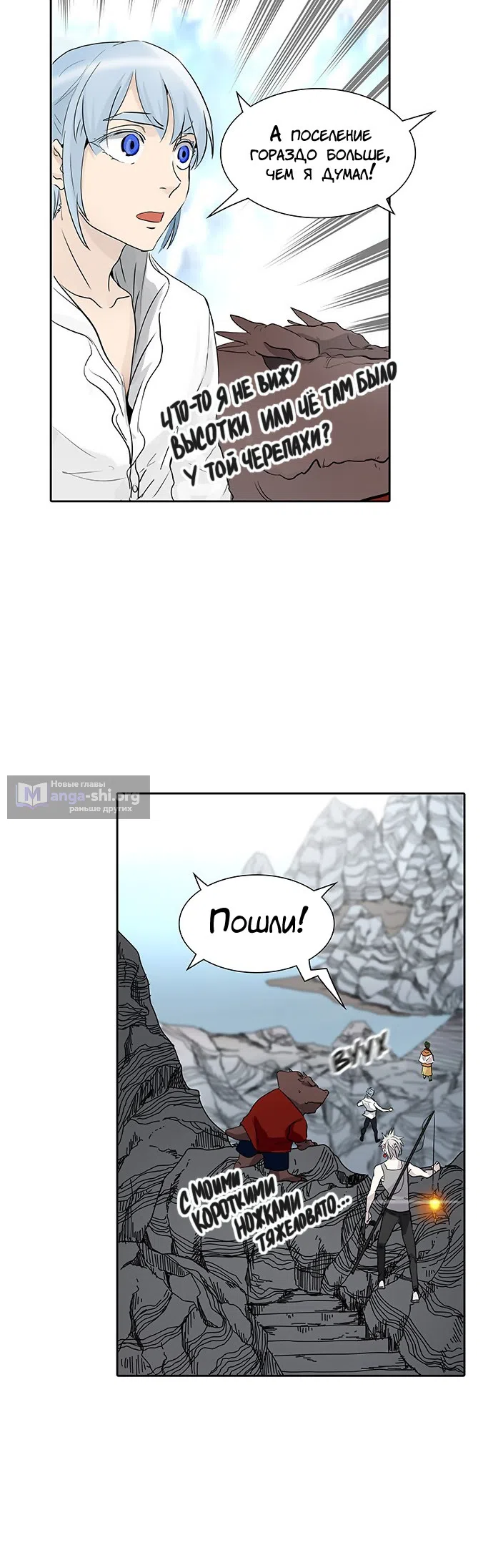 Страница 52 главы 267 манги Башня Бога / Tower of God