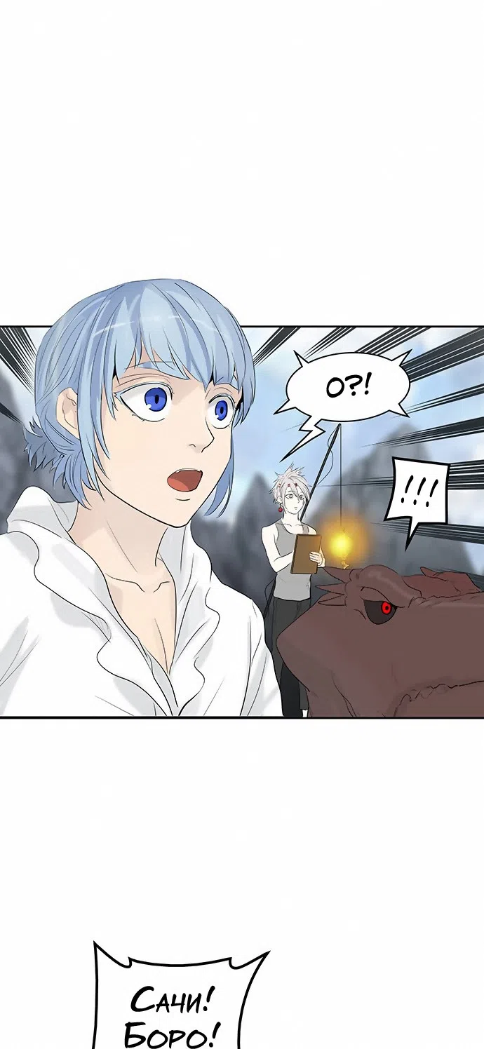 Страница 58 главы 267 манги Башня Бога / Tower of God